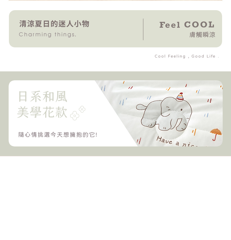 日系瞬涼果凍冰冰被(多花色任選) 涼感被 涼被 薄被 夏被 被子