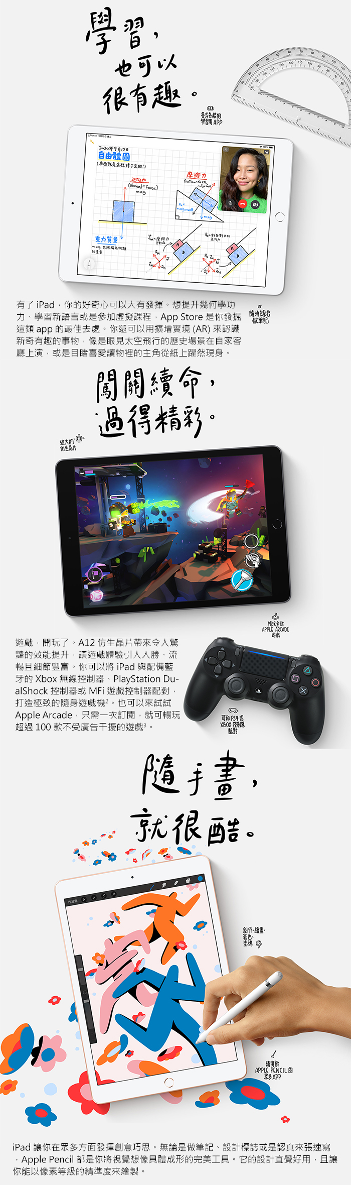 【Apple 蘋果】2020 iPad 8 平板電腦(10.2吋/WiFi/32