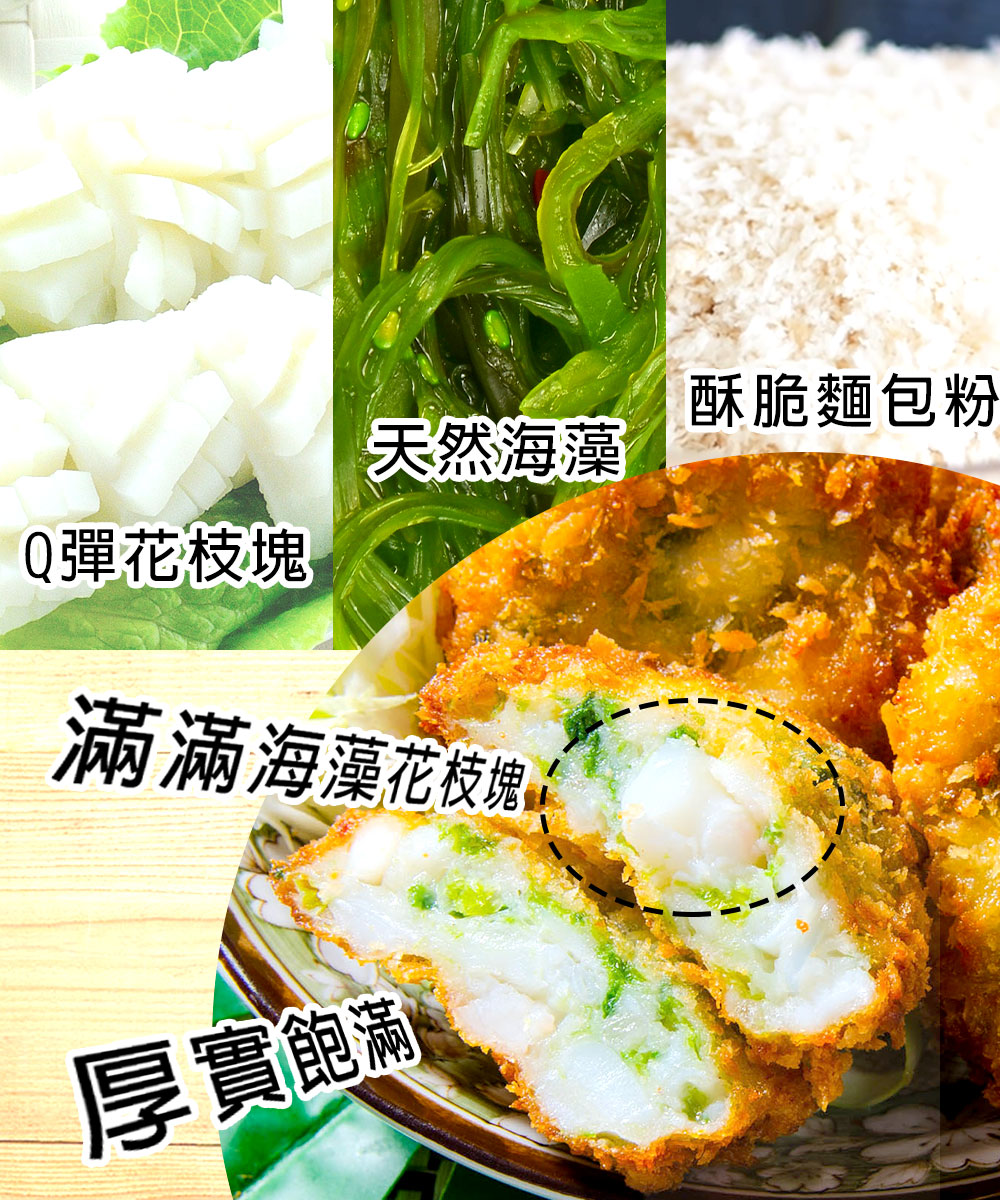 【鮮綠生活】澎湖海菜花枝排／澎湖花枝蝦排(600g/12片/盒) 任選