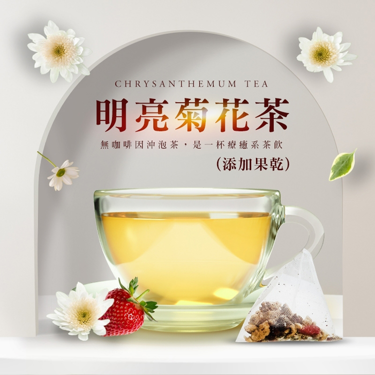 【cammie】無咖啡因沖泡茶包(5入/袋) 菊花茶 花草茶 薄荷桂花茶 黑豆茶