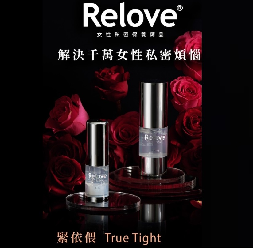 【Relove】私密清潔組-30秒私密肌濕紙巾+緊依偎水潤精華