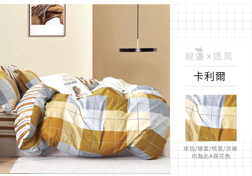 【ARTIS】MIT夏日清新雪紡棉枕套被套床包組(單人/雙人/加大)