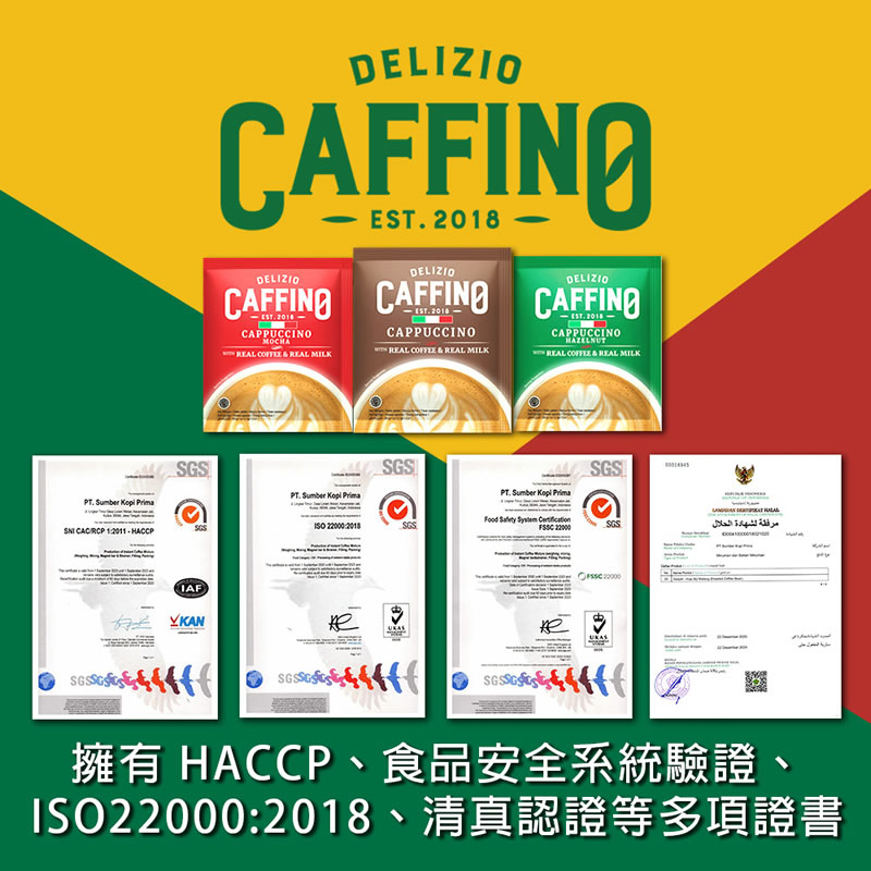 (即期品)【CAFFINO】經典綜合咖啡系列 任選組合 