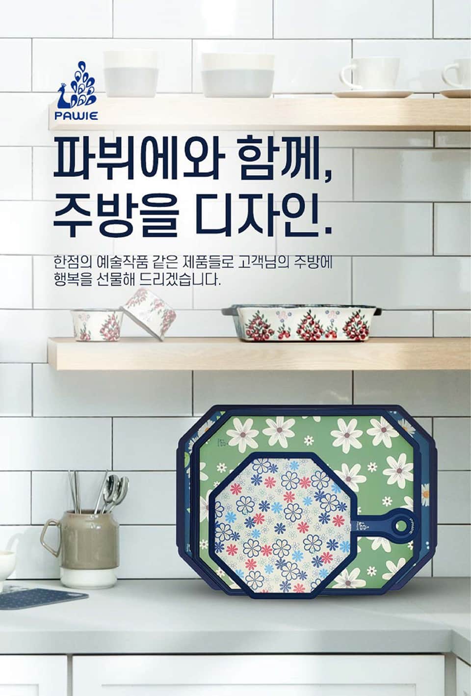 【PAWIE】韓國雙面抗菌砧板4件組(大中小+砧板架) 防滑砧板 雙面砧板