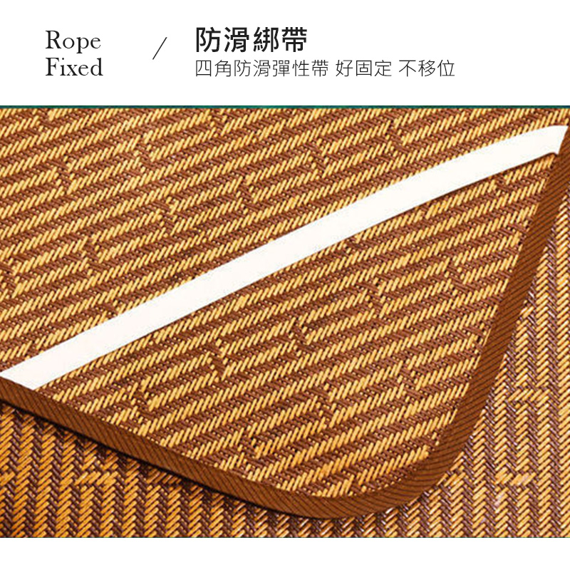 日式透氣折疊涼爽藤蓆組(附鬆緊帶) 涼蓆 床單 床墊 單人/雙人/加大