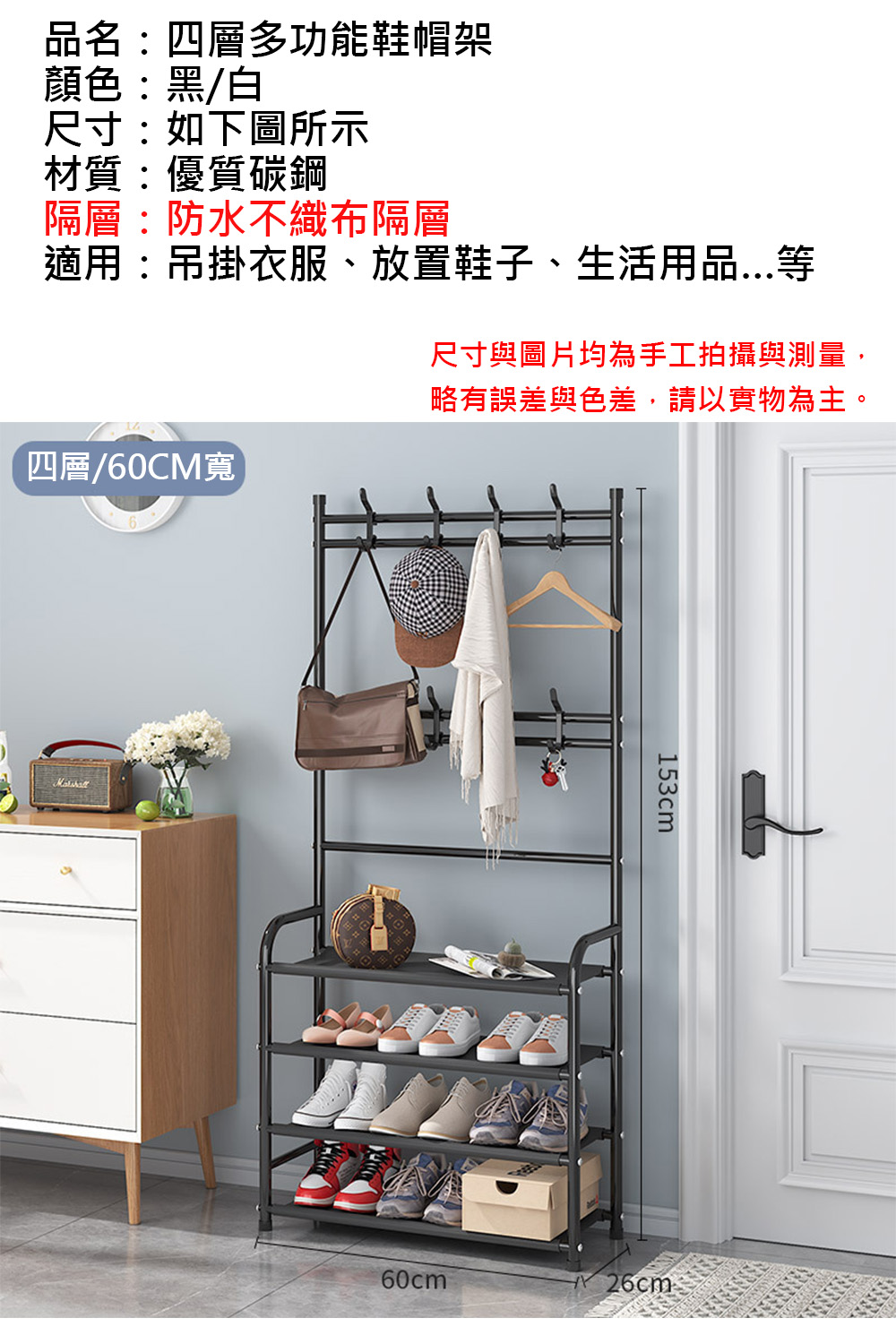 多功能鞋帽掛衣架