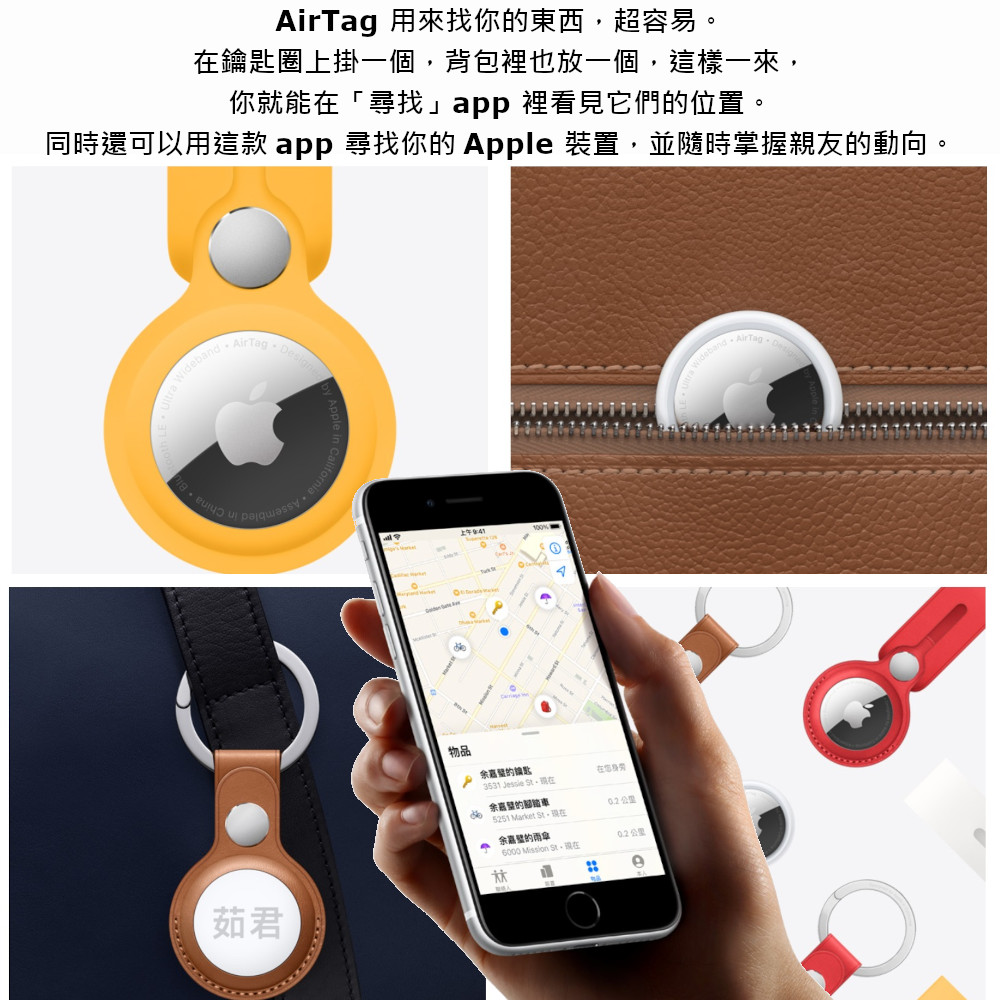       【Apple 蘋果】AirTag 四件裝(MX542FE/A)
