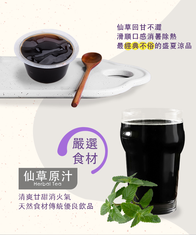 【清原】清爽一夏QQ凍任選(3入/盒) 嫩仙草凍／檸檬愛玉凍／冬瓜茶凍