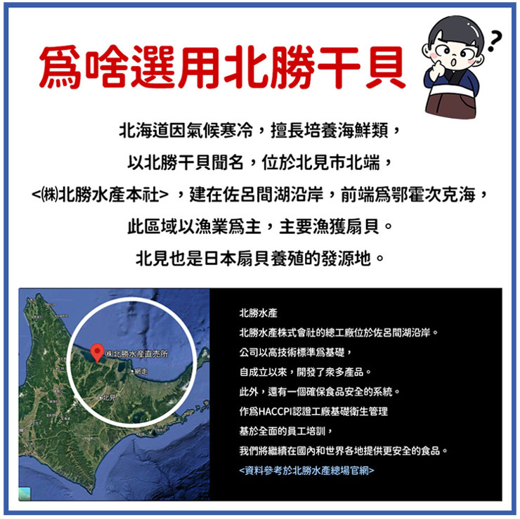 【築地一番鮮】北海道生食級北勝干貝4S(1kg/盒) 干貝禮盒 