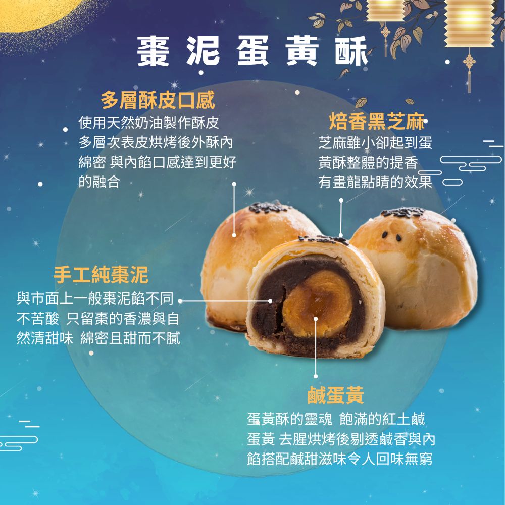 【給力食品】中秋綜合月餅禮盒6入/8入/9入 棗泥蛋黃酥 心月娘