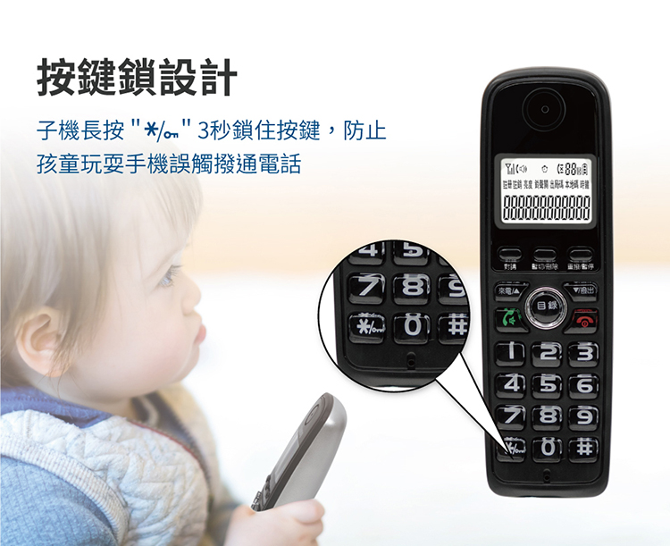 【SAMPO 聲寶】雙子機數位無線電話 CT-B301DL