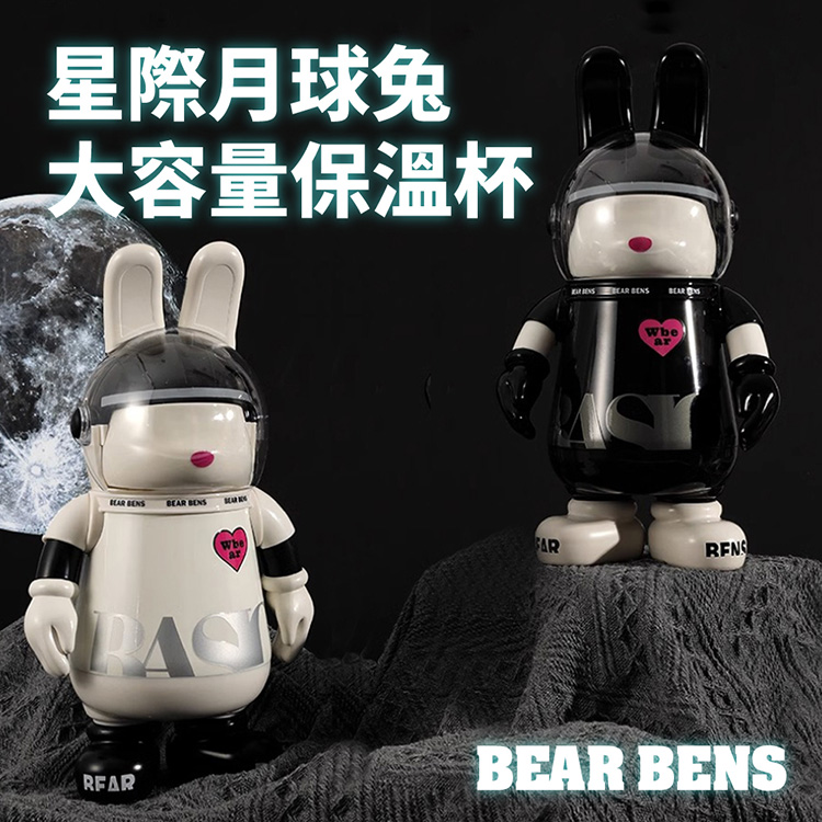 星際月球兔潮玩大容量保溫杯550ml