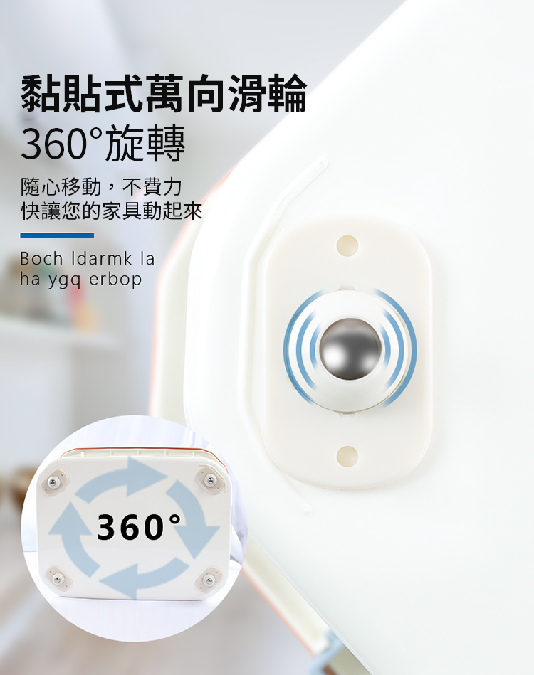 不鏽鋼鋼珠黏貼式萬向滑輪 4入/組 360°任意旋轉 無痕 無噪音