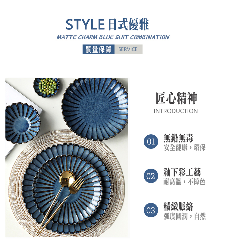 【Royal Duke】窯變釉菊型系列/窯變藍8吋菊花圓盤(飯碗 麵碗 湯盤 點