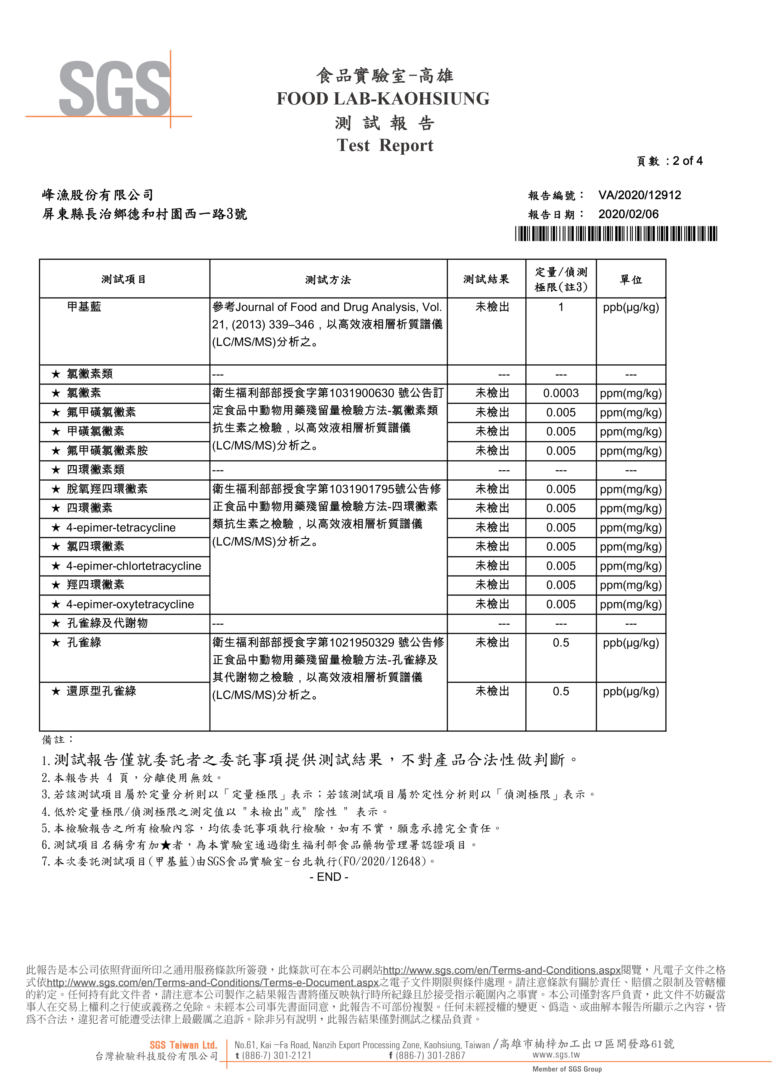 無刺菌沛尖吻鱸魚排