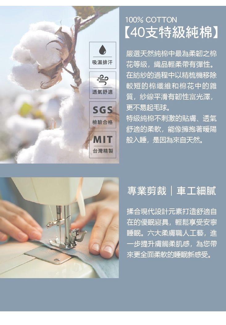 台灣製造ins時尚100%純棉床包組 床包 舖棉兩用被 棉被 40支頂級純棉