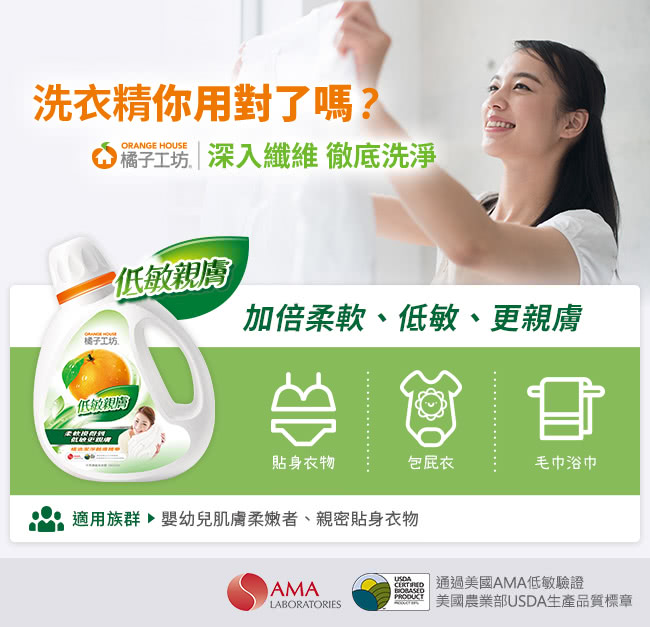 【橘子工坊】天然濃縮洗衣精補充包-低敏親膚(1500ml/包) 指定方案贈洗碗精