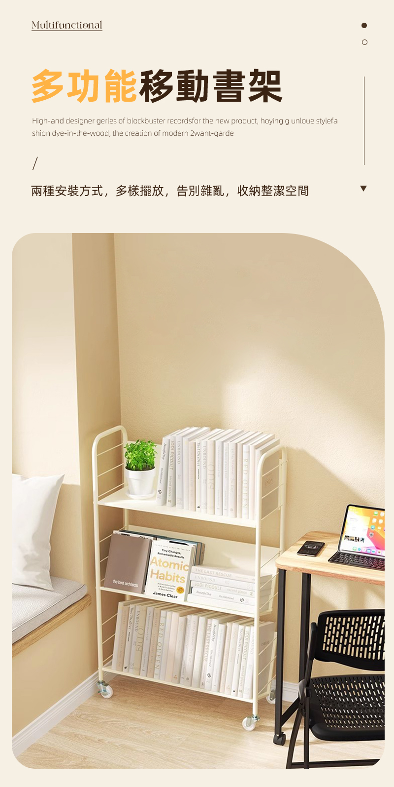 奶油風超穩固可移動鐵藝書架-升級層板(文件推車 兒童書架 移動書櫃 置物架)