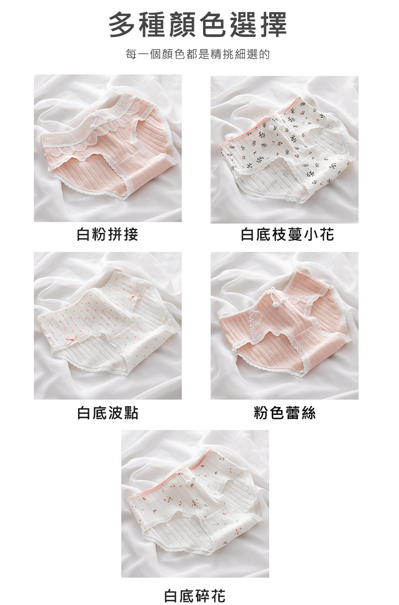 甜粉系少女純棉內褲M/L (3款可選)