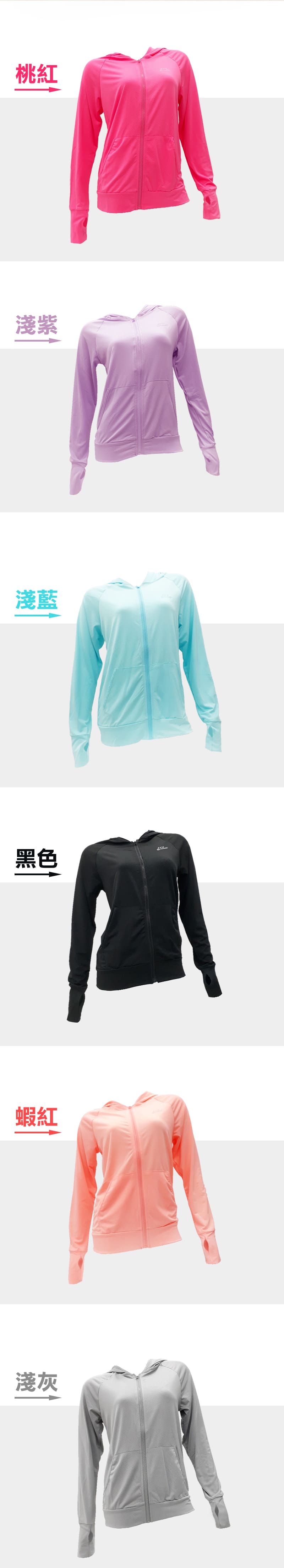 輕量抗UV防曬外套(M/L/XL/2XL) 女生外套/運動外套/薄外套/抗紫外線