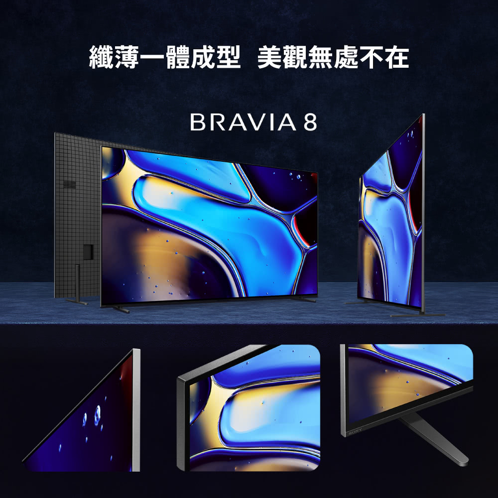 【SONY】BRAVIA 8 65吋 智慧液晶顯示器含拆箱定位 Y-65XR80