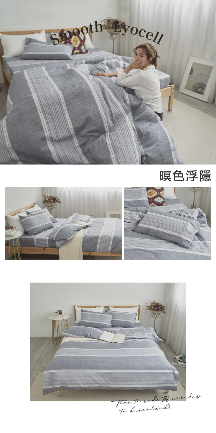 台灣製頂級天絲簡約涼爽床包被套組 可包覆30cm床墊