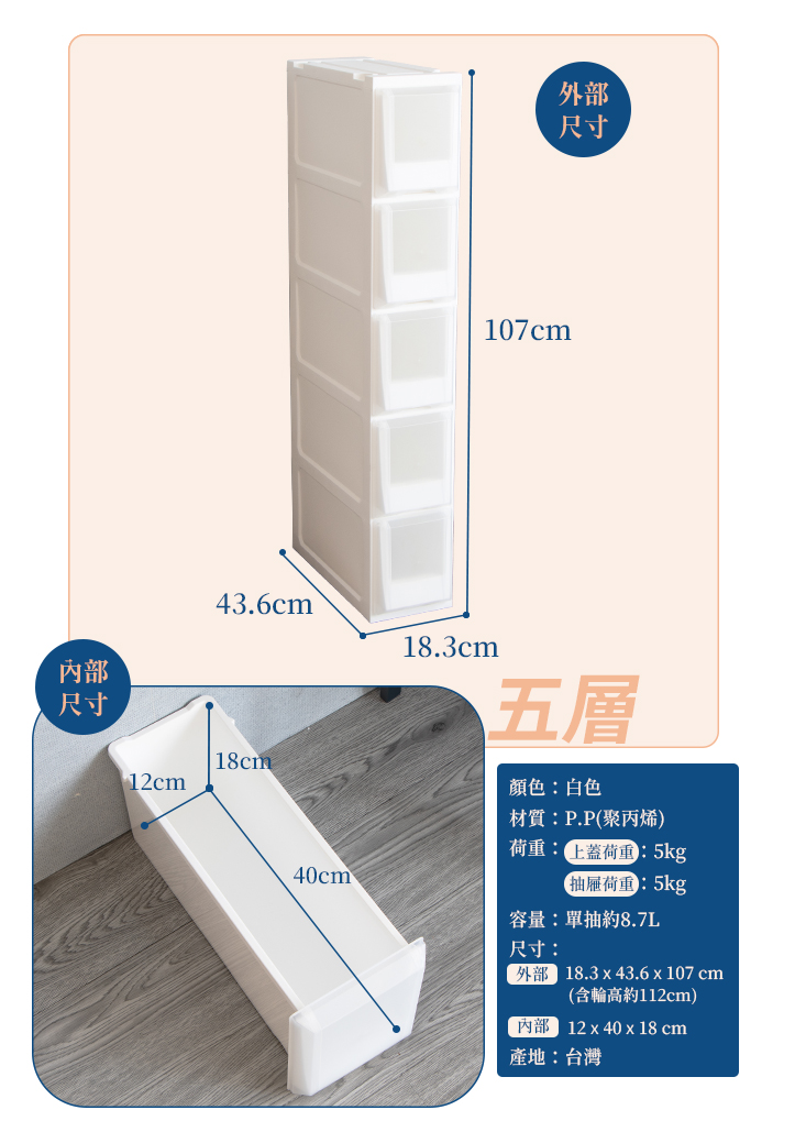 【樹德】五層隙縫櫃MB-1801/1803/1805/1801附輪/1803附輪