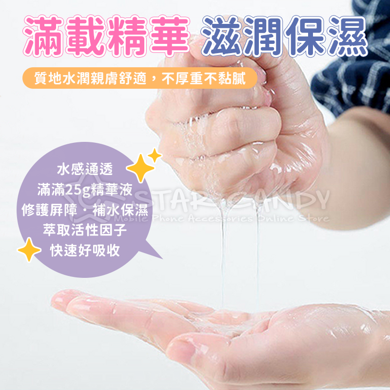 日本玻尿酸補水保濕面膜