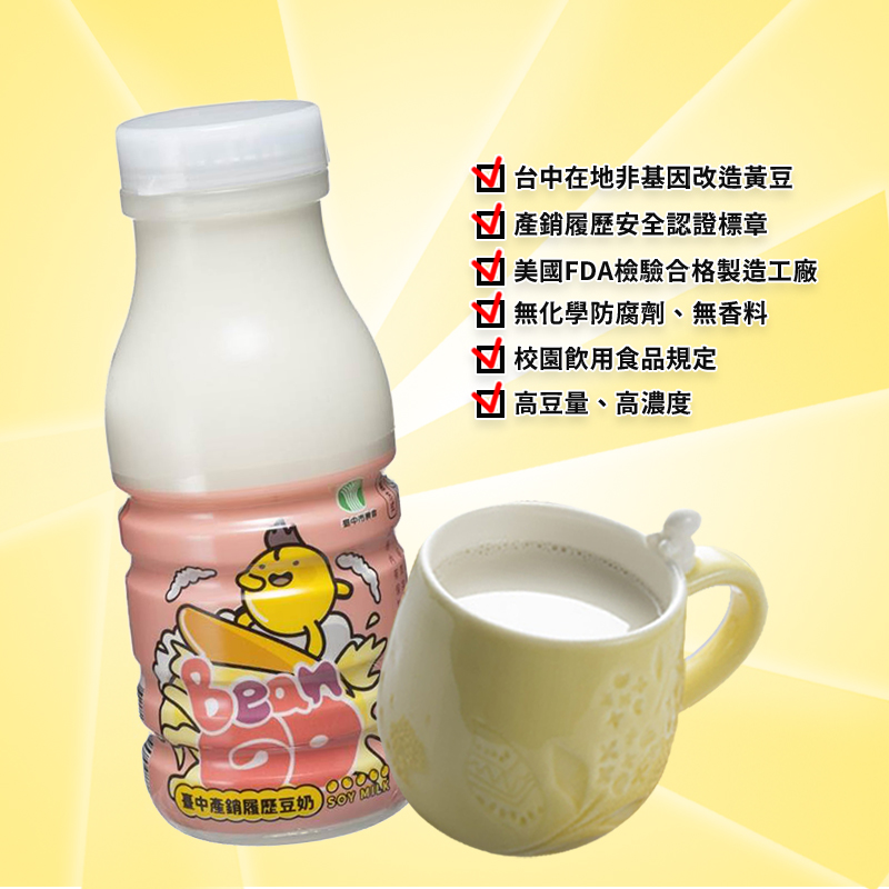 【台中市農會】BeanGo產銷履歷豆奶170ml 早餐飲品 營養豆奶