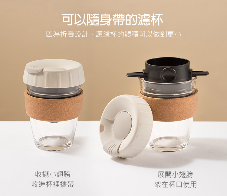 （新）便攜折疊不鏽鋼手沖咖啡過濾器