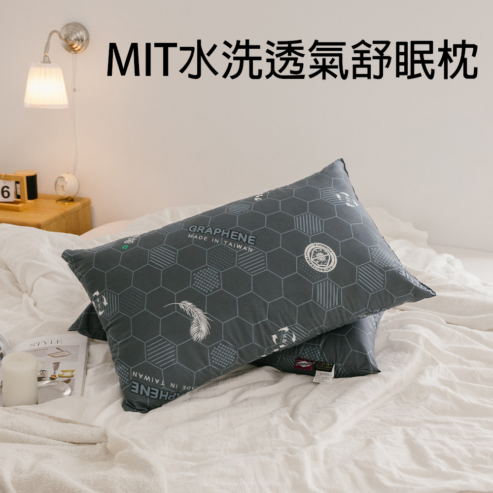 MIT精製透氣耐水洗枕/3D天絲獨立筒枕/石墨烯健康枕