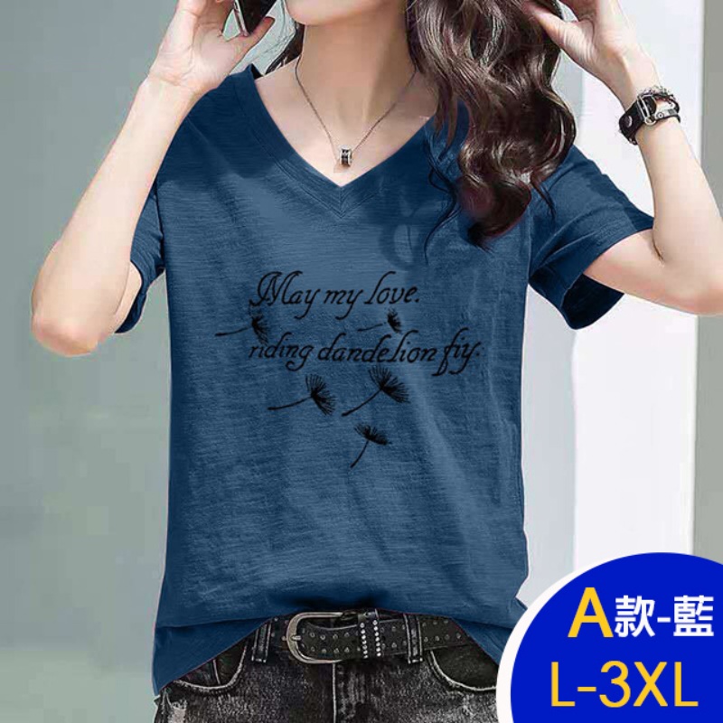 韓國製簡約寬鬆涼爽百搭簡約V領竹節棉上衣 棉質上衣 L-3XL 7款