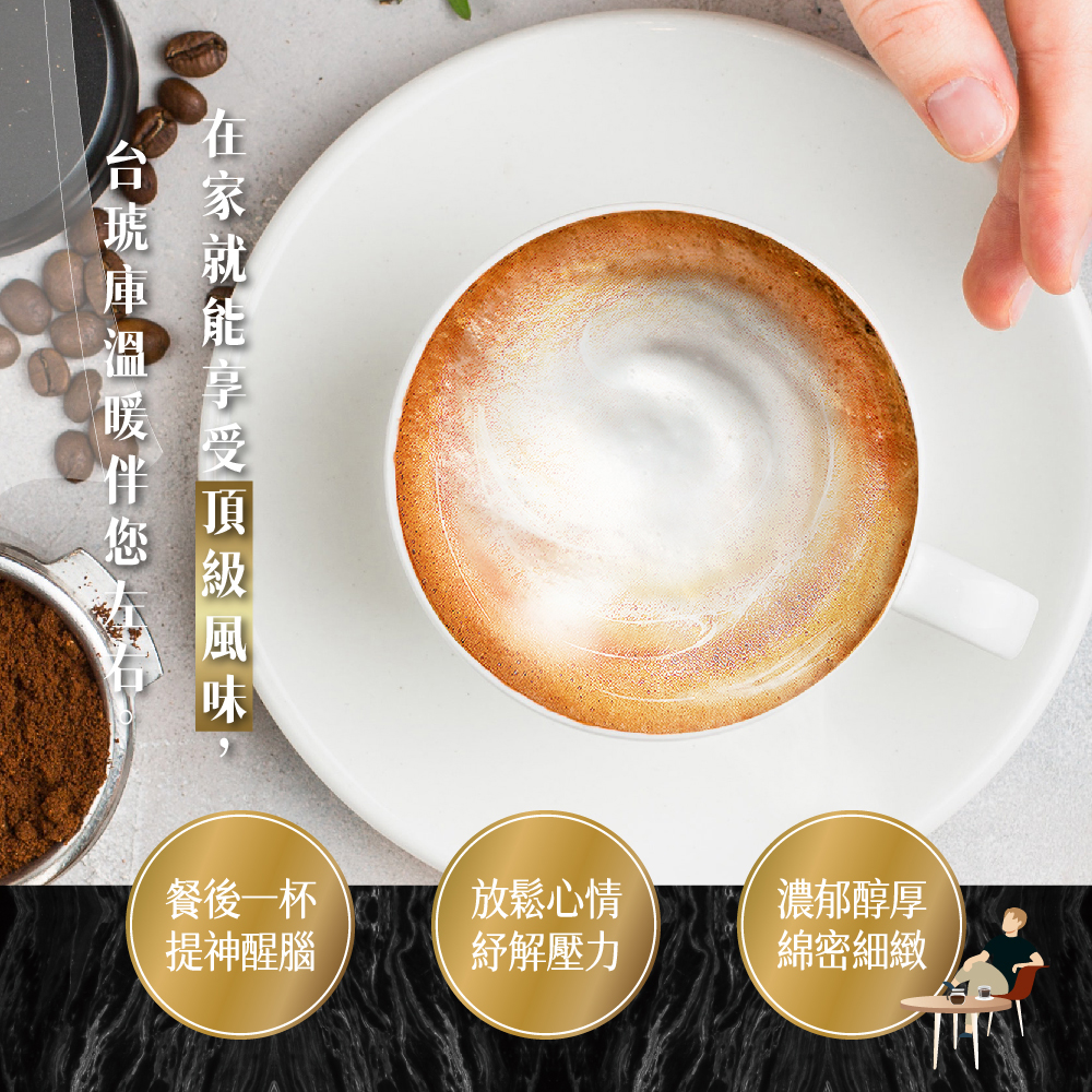 【台琥庫】即溶咖啡拿鐵(30入/盒) 2合1/3合1咖啡 即溶咖啡 早餐咖啡