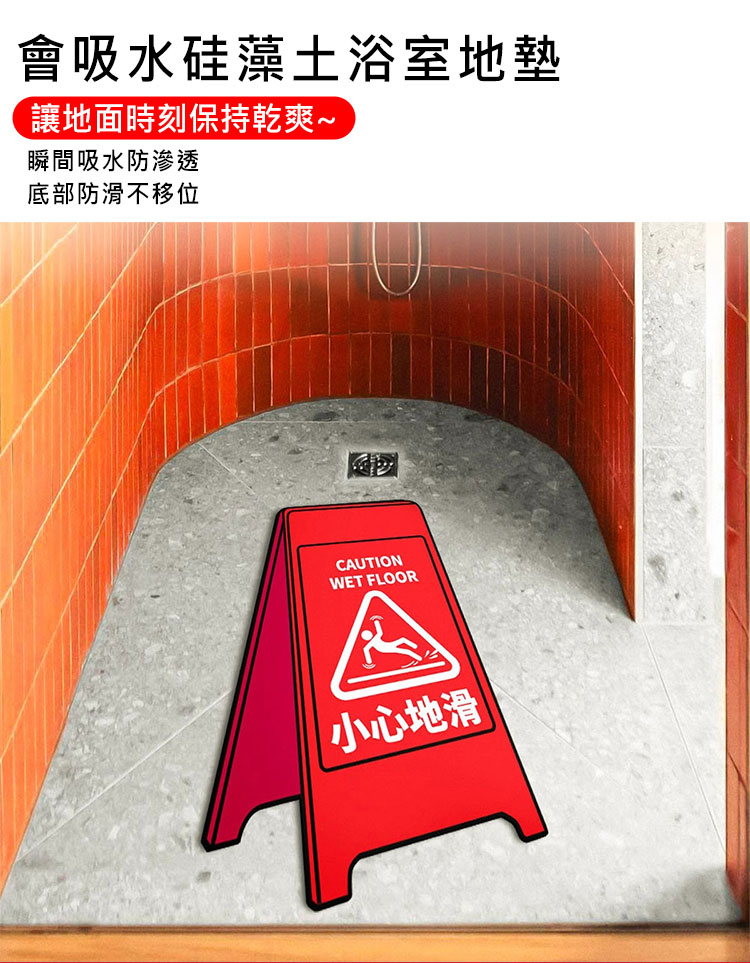 【Mega】小心地滑創意標語軟硅藻土地墊 造型地毯 腳踏墊 踏墊 吸水地墊 浴室