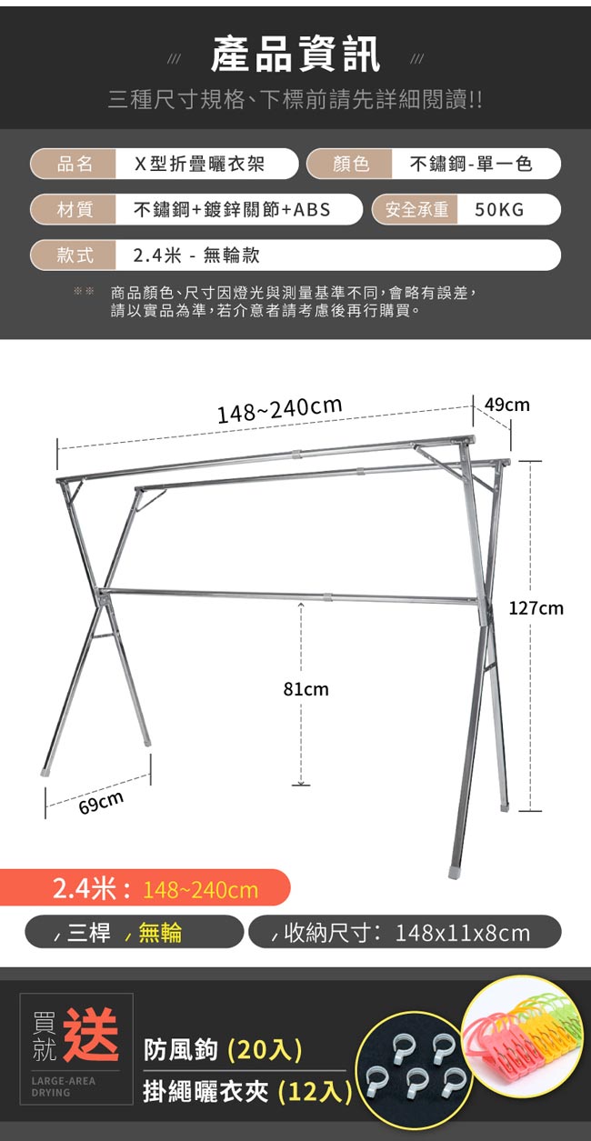 IDEA-第二代升級版滾輪2.4米摺疊伸縮曬衣架