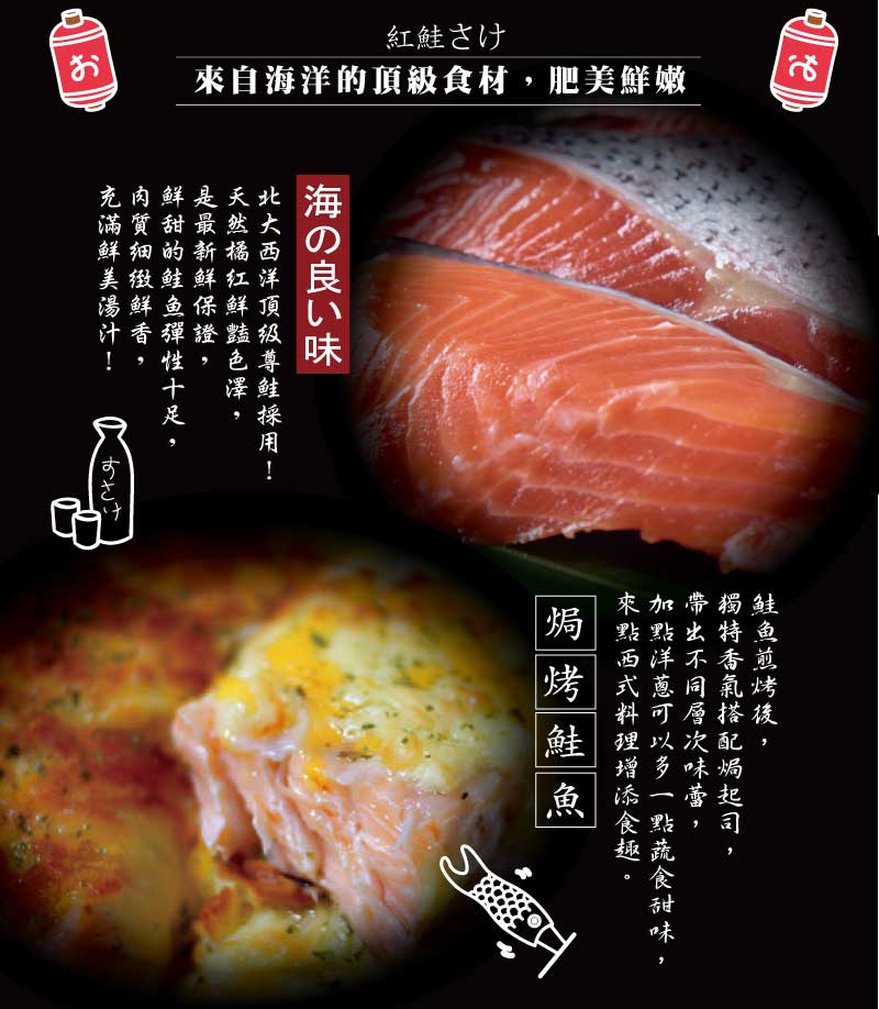 【小川漁屋】鮮凍鮭魚切片  (270g±10%/片 包冰率20%)