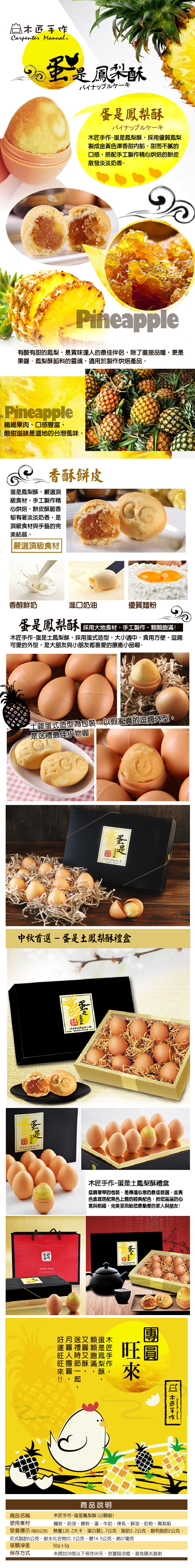 【木匠手作】蛋是土鳳梨酥禮盒(10顆/盒) 創意伴手禮 雞蛋造型鳳梨酥