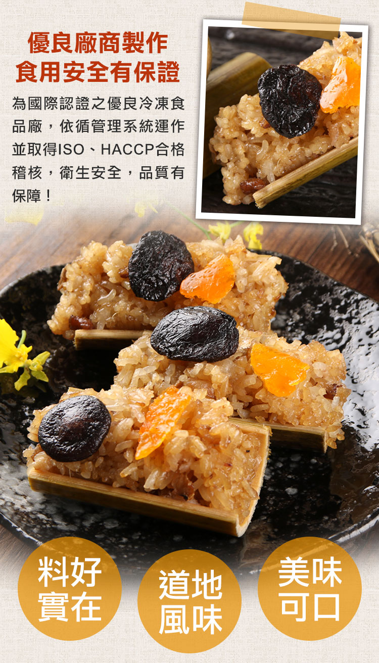 【享吃美味】福州芋香竹筒米糕(500g/10入/包)