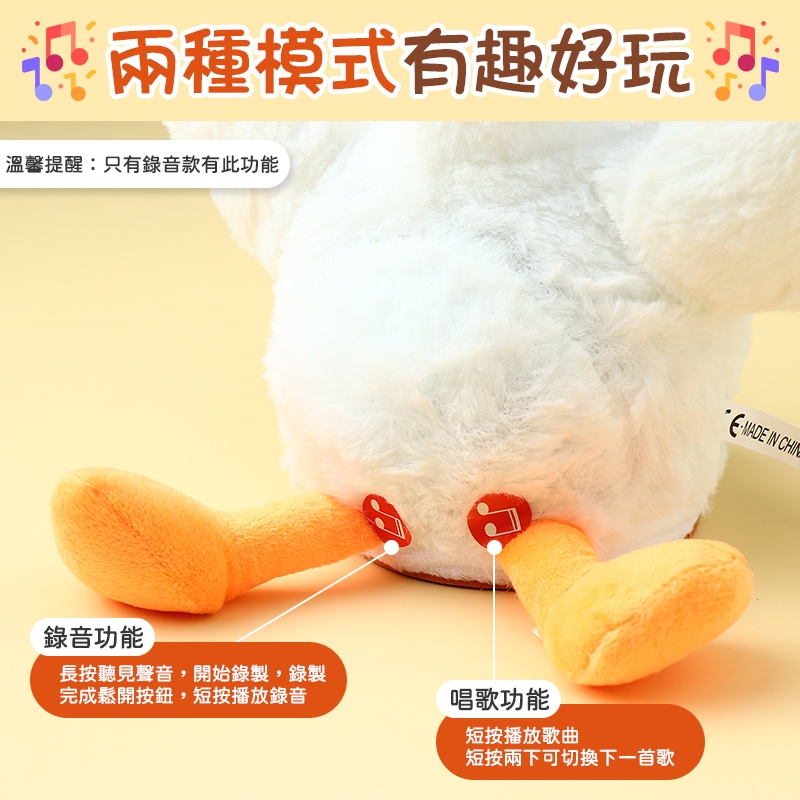 可錄音搖擺套圈鵝