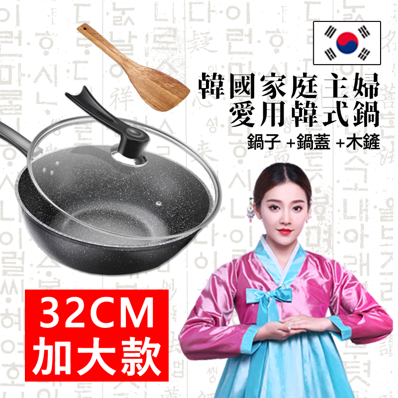 新韓國熱銷不沾鍋3件組
