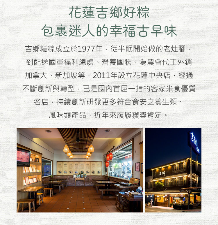 【吉鄉好粽】客家粿粽(80gX3顆/包) 客家粽評比得獎 粽子 肉粽 粿粽