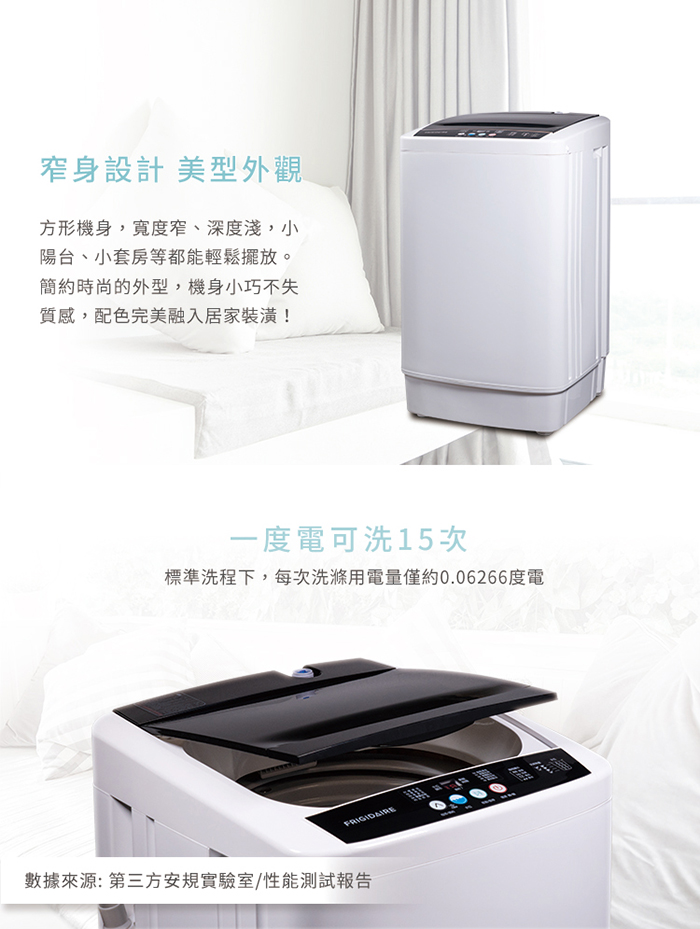 富及第】4.5KG 全自動迷你洗衣機FAW-0451S推薦| 生活市集｜家需要的都