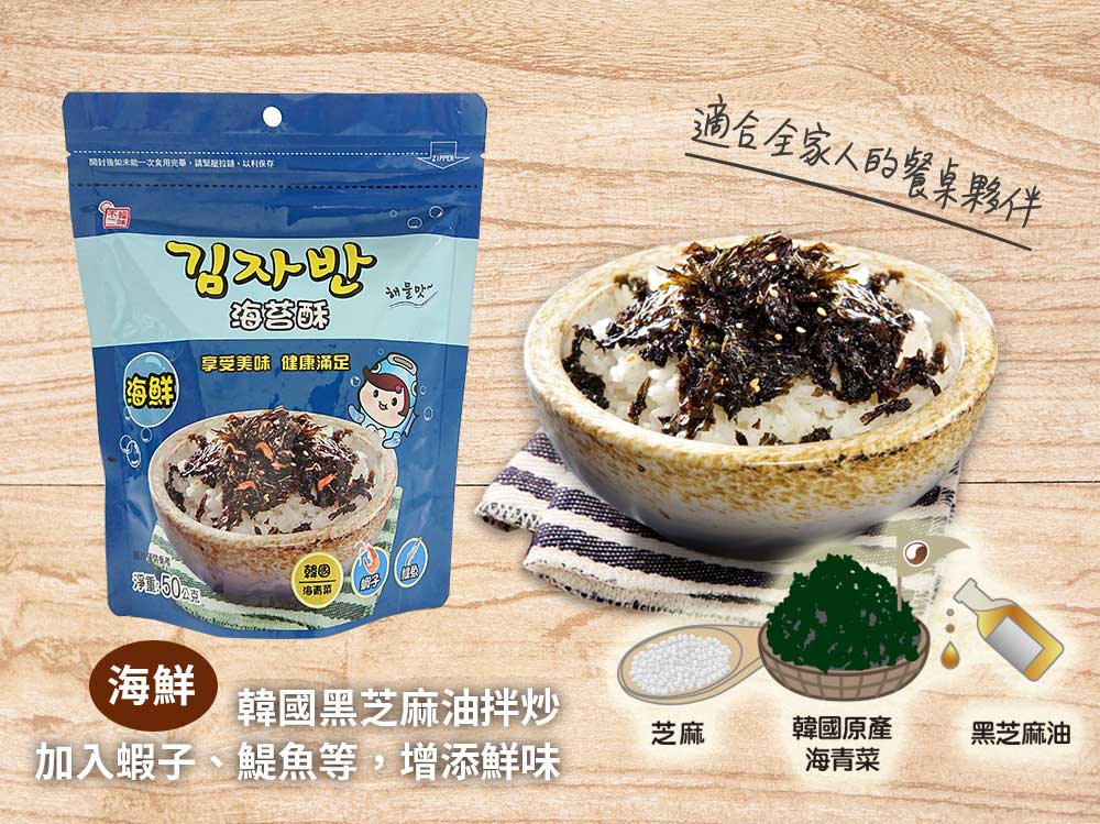      【韓味不二】海樂多海苔酥 50g 共1包 任選(原味/海鮮/BBQ