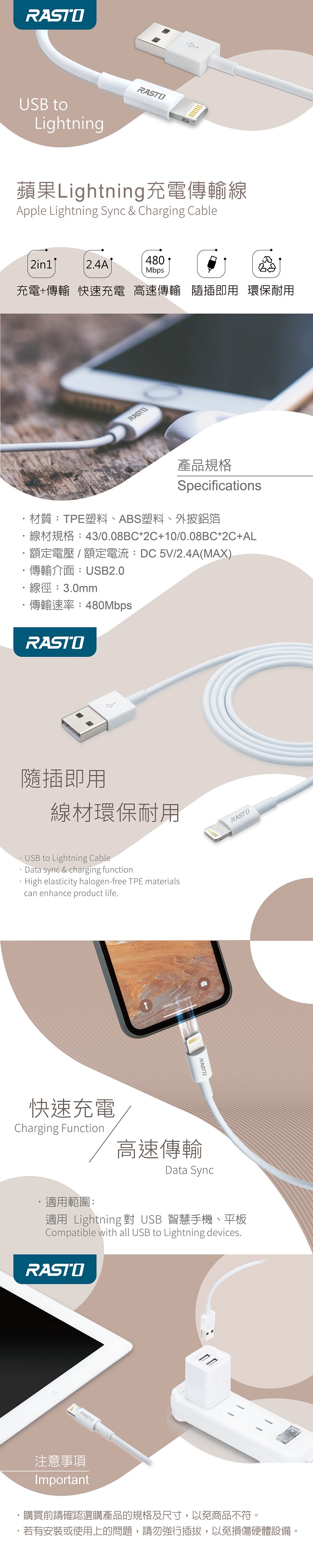 【RASTO】經典白 蘋果Lightning 充電傳輸線 2M (RX-33)