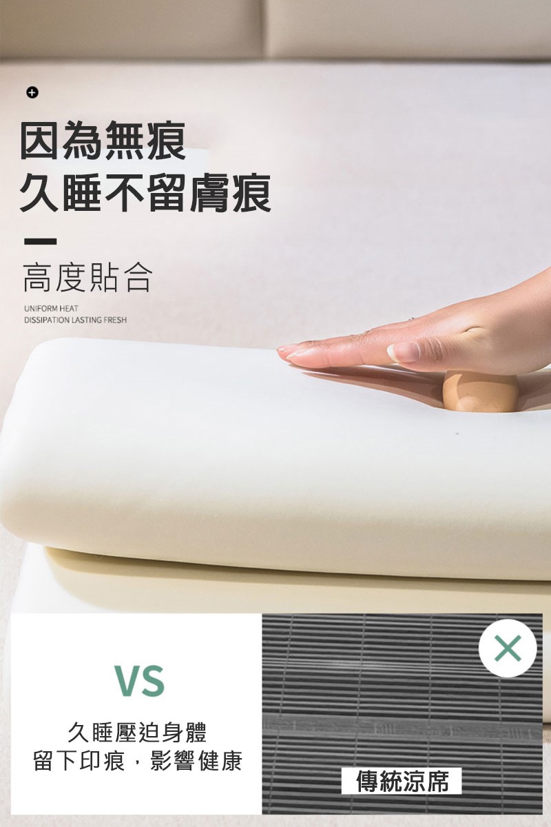 可洗冰絲乳膠涼蓆組 單人/雙人組 6色任選