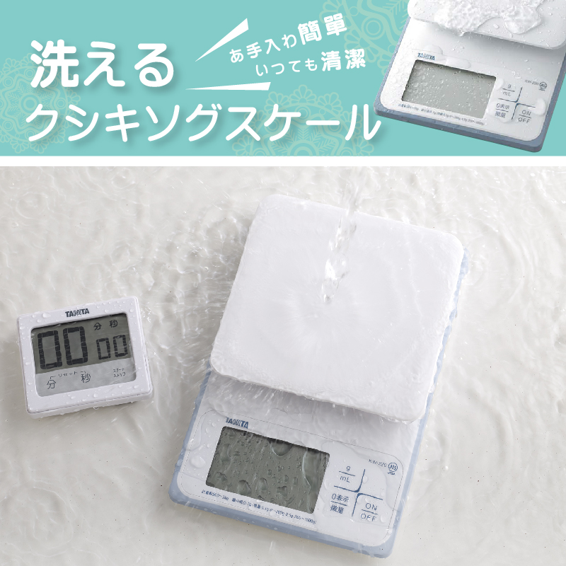 TANITA電子防水料理秤KW-220(最大秤重2kg 最小0.1g微量模式)