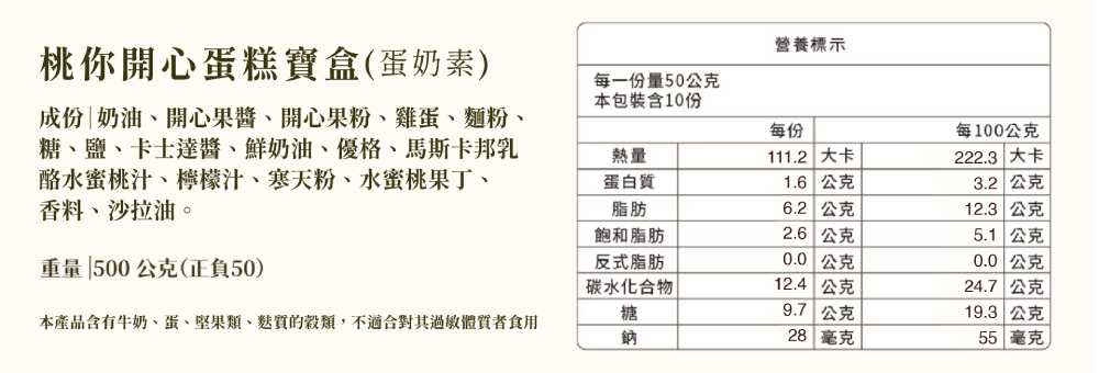 【栗卡朵洋菓子坊】桃你開心/荔枝紅了蛋糕寶盒500g 甜點 開心果/荔枝蛋糕