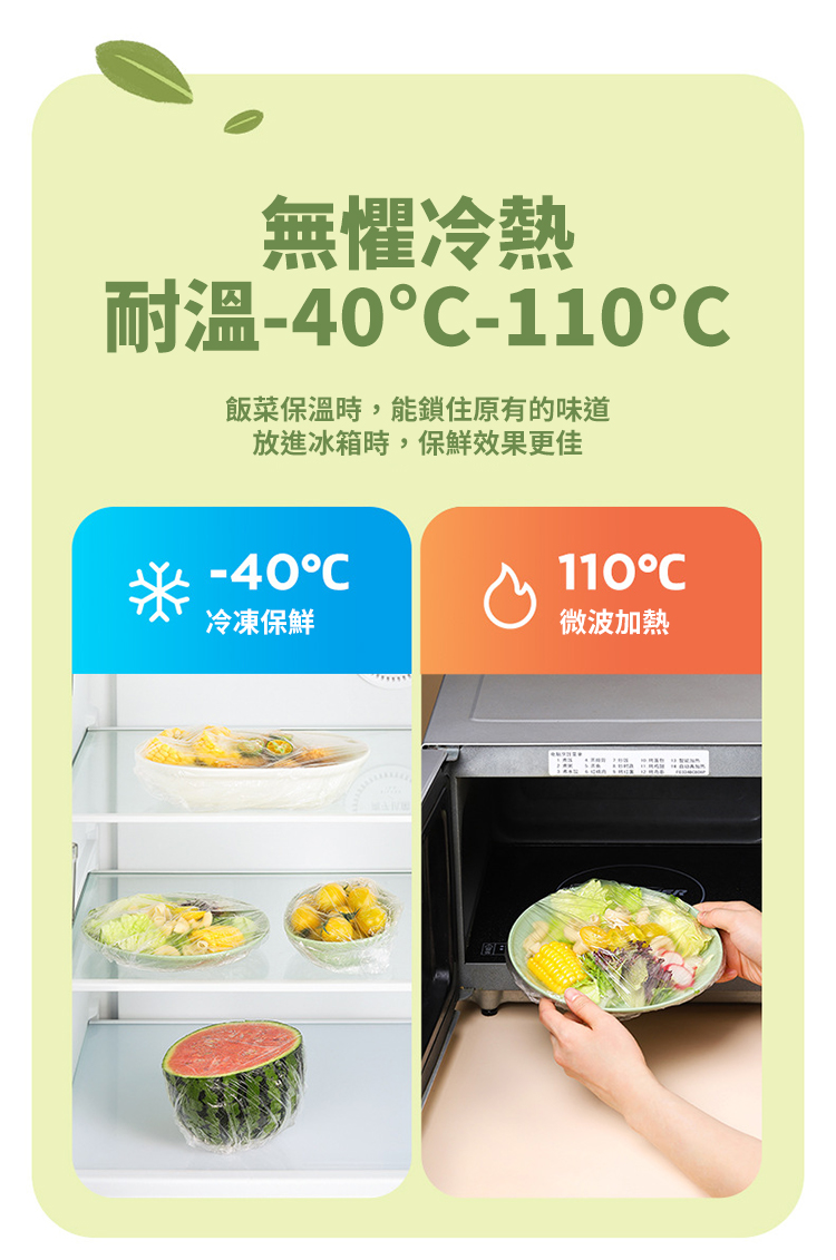 一次性大包裝鬆緊食物保鮮膜罩 食物保鮮罩 食物罩