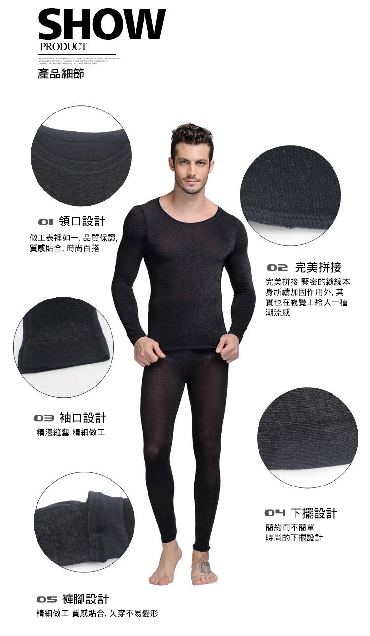 超薄無縫保暖恒溫內衣套裝-男款(上衣+褲子/衛生衣褲)