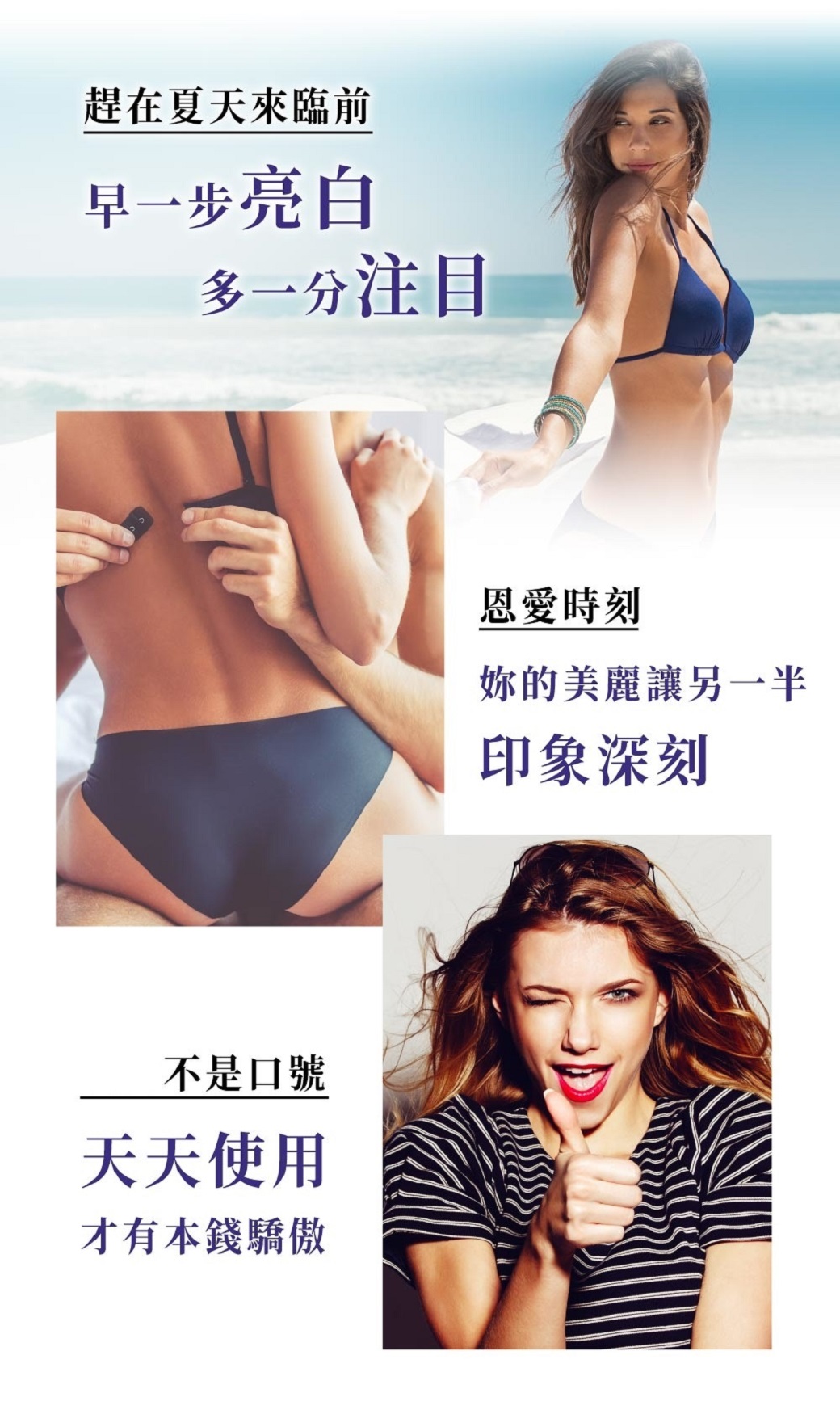 【Relove】私密淨柔嫩白組-緊依偎水潤精華+淨柔白桃賦活晶球凝露